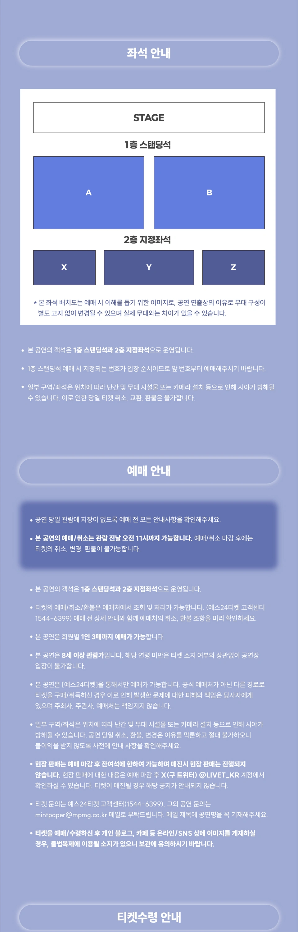 2026 KIRINJI Live in Seoul 상세 이미지