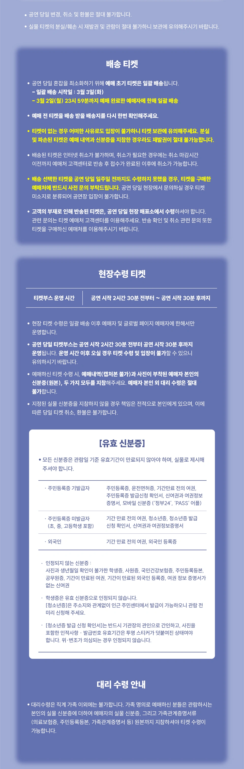 2026 KIRINJI Live in Seoul 상세 이미지