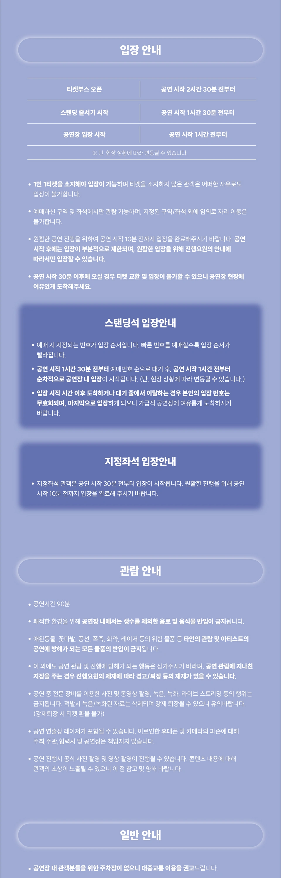 2026 KIRINJI Live in Seoul 상세 이미지