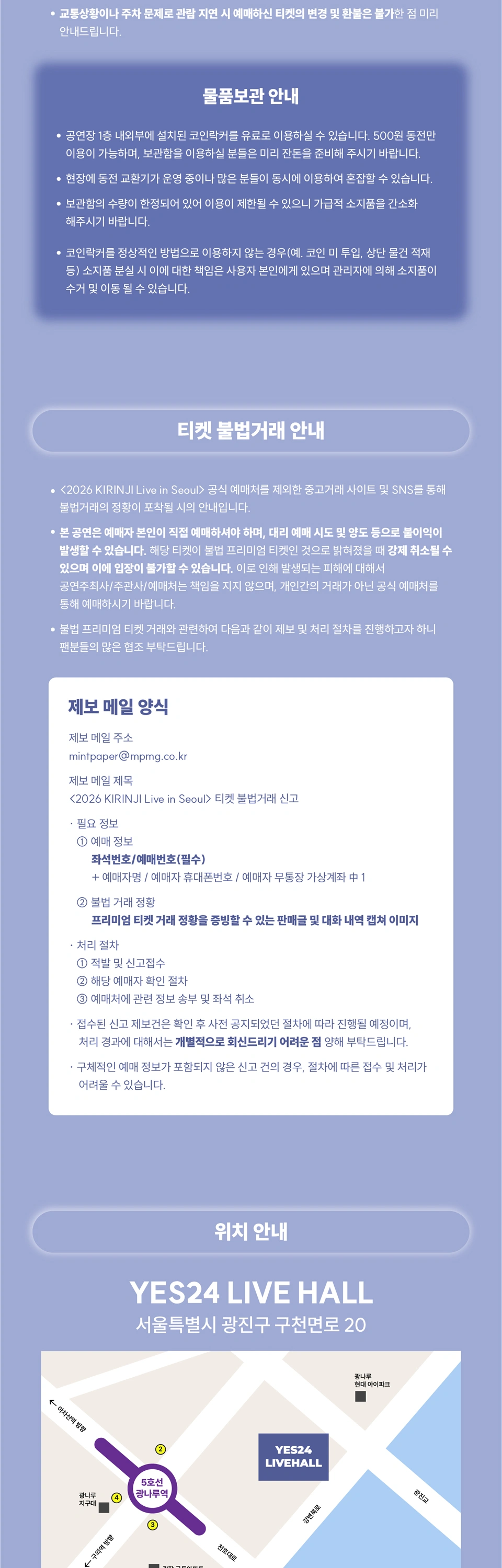 2026 KIRINJI Live in Seoul 상세 이미지