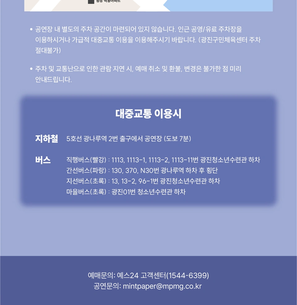 2026 KIRINJI Live in Seoul 상세 이미지