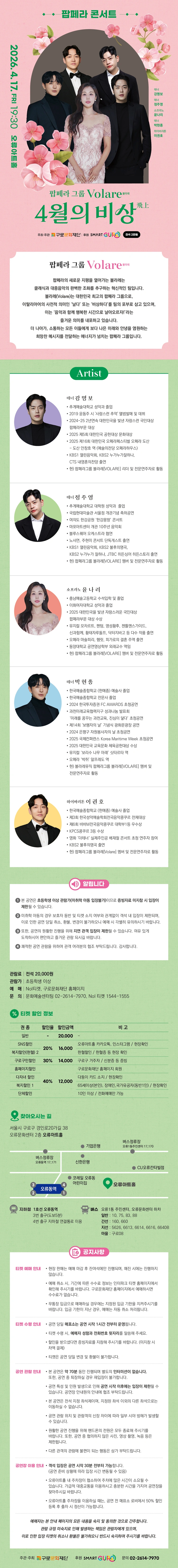 4월의 비상(飛上) 상세 이미지