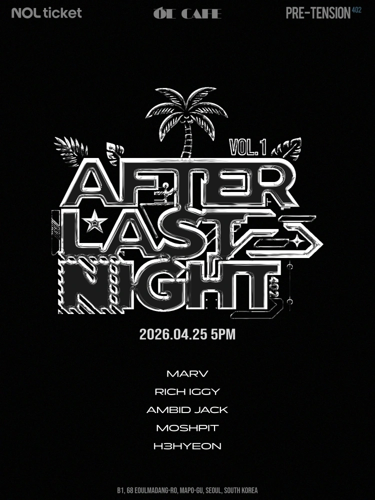 AFTER LAST NIGHT 파티 vol.1 상세 이미지