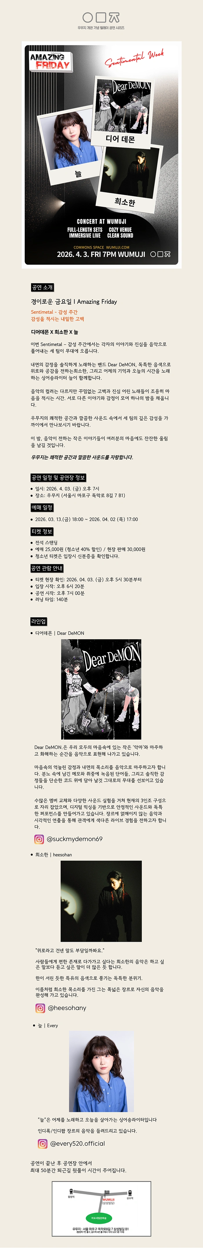 경이로운 금요일 | Amazing Friday 상세 이미지