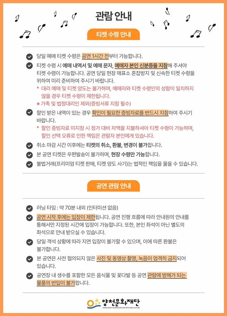 2026 월간뮤지크 〈노을〉 상세 이미지