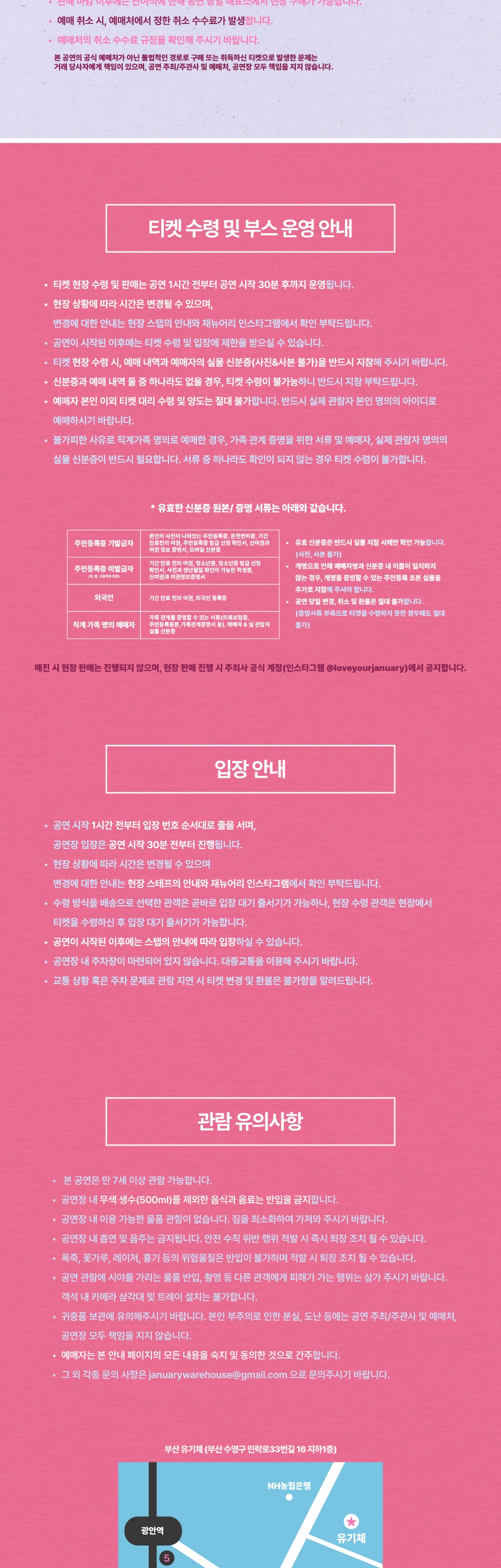 [부산] 민수 클럽 투어 2026 상세 이미지