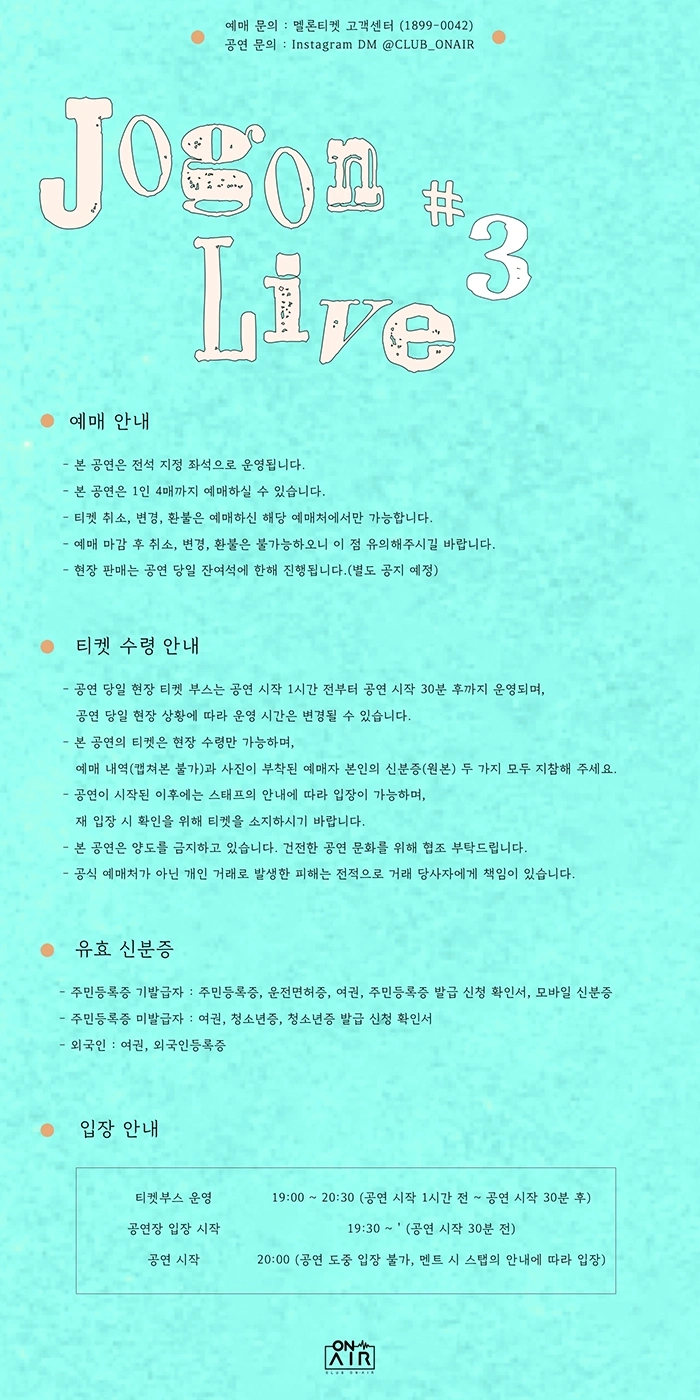 조곤 라이브 #3 상세 이미지