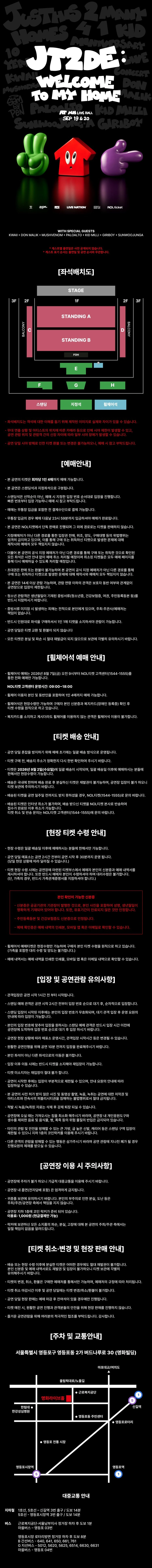 JT2DE: Welcome to My HOME 상세 이미지