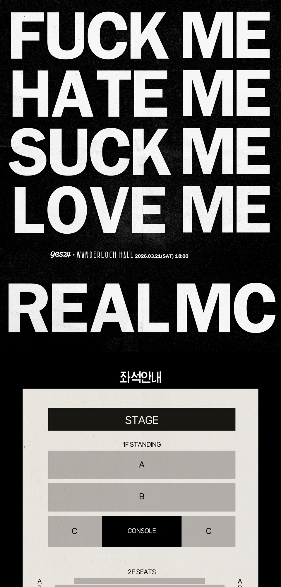 뱃사공 단독콘서트 〈리얼엠씨〉 상세 이미지