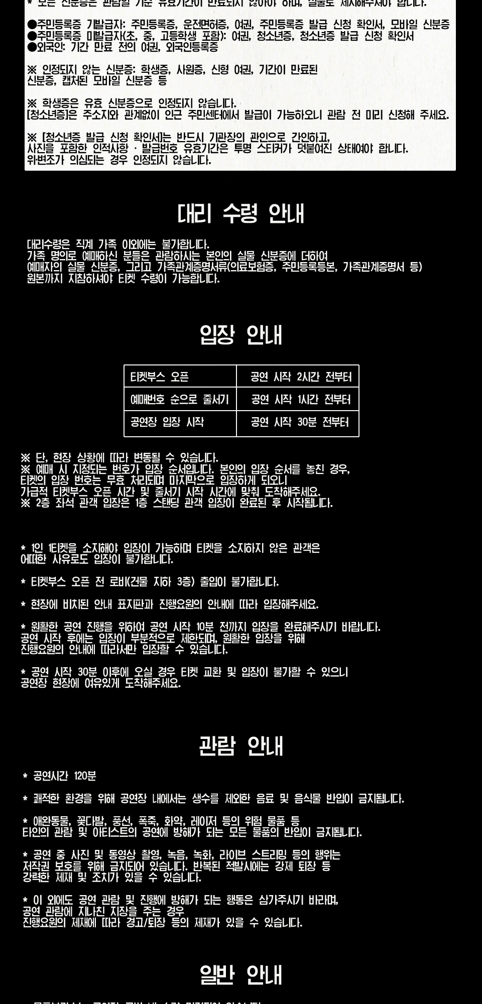 뱃사공 단독콘서트 〈리얼엠씨〉 상세 이미지