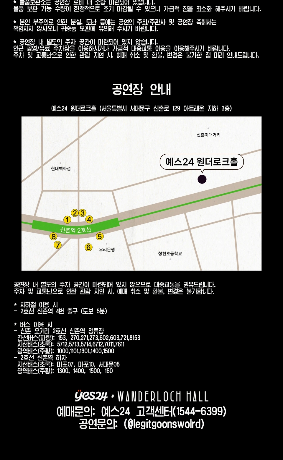 뱃사공 단독콘서트 〈리얼엠씨〉 상세 이미지