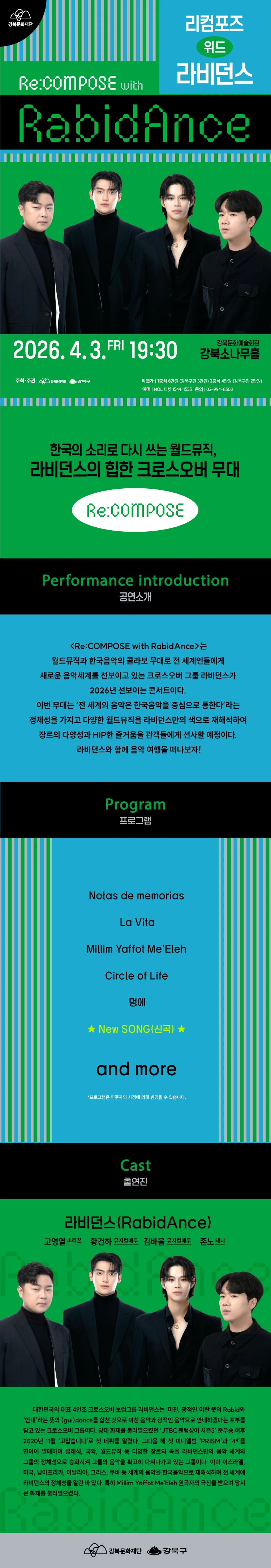 리컴포즈 위드 라비던스 상세 이미지