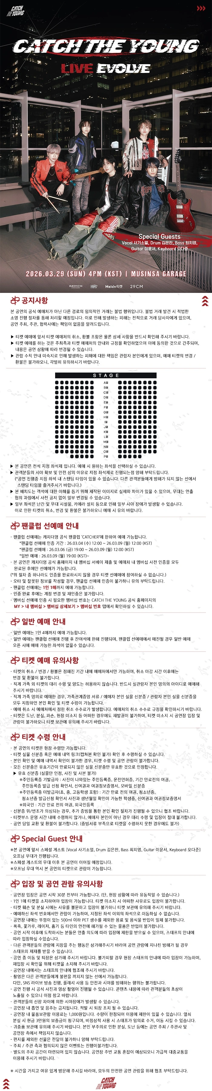 캐치더영 콘서트 [LIVE EVOLVE] 상세 이미지