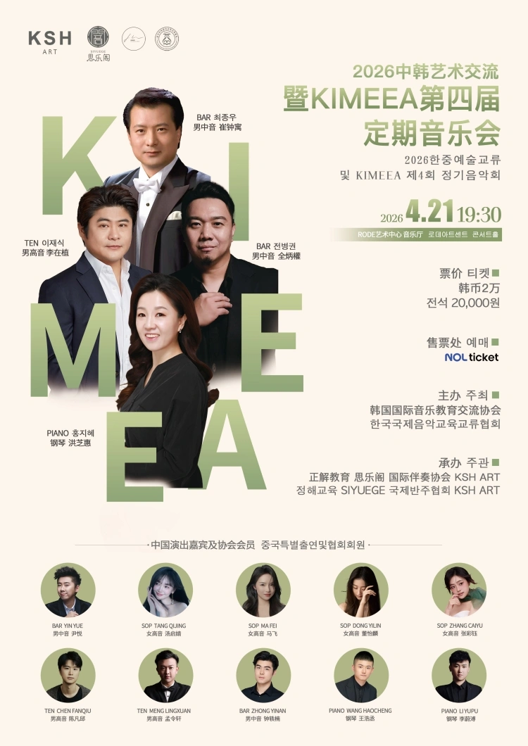 KIMEEA 제4회 정기음악회 상세 이미지