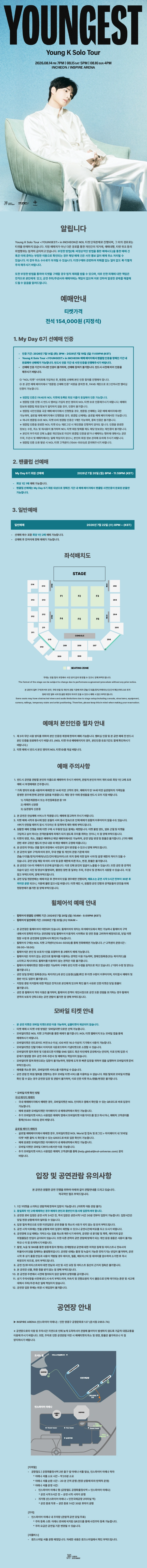 Young K Solo Tour 〈YOUNGEST〉 in INCHEON 상세 이미지