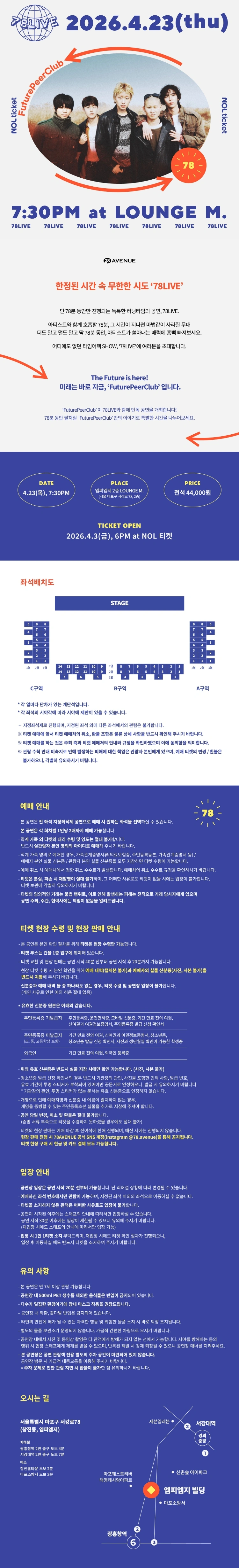 78LIVE - FuturePeerClub 상세 이미지