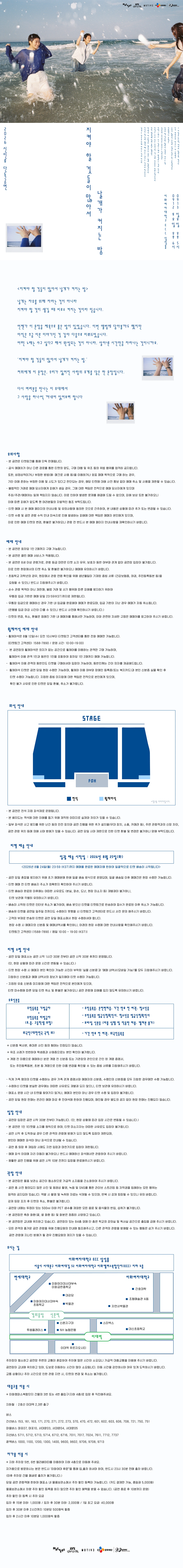 신인류 단독 콘서트 <지켜야 할 것들이 많아서 날개가 커지는 밤> 상세 이미지