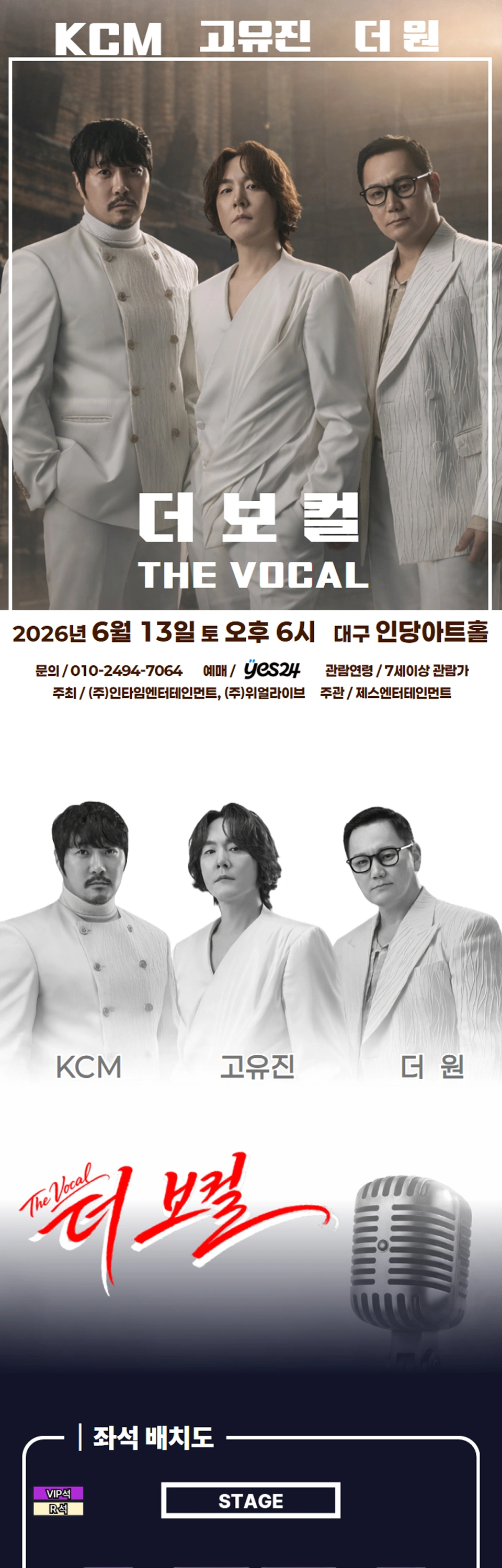 [대구] 더 보컬 상세 이미지