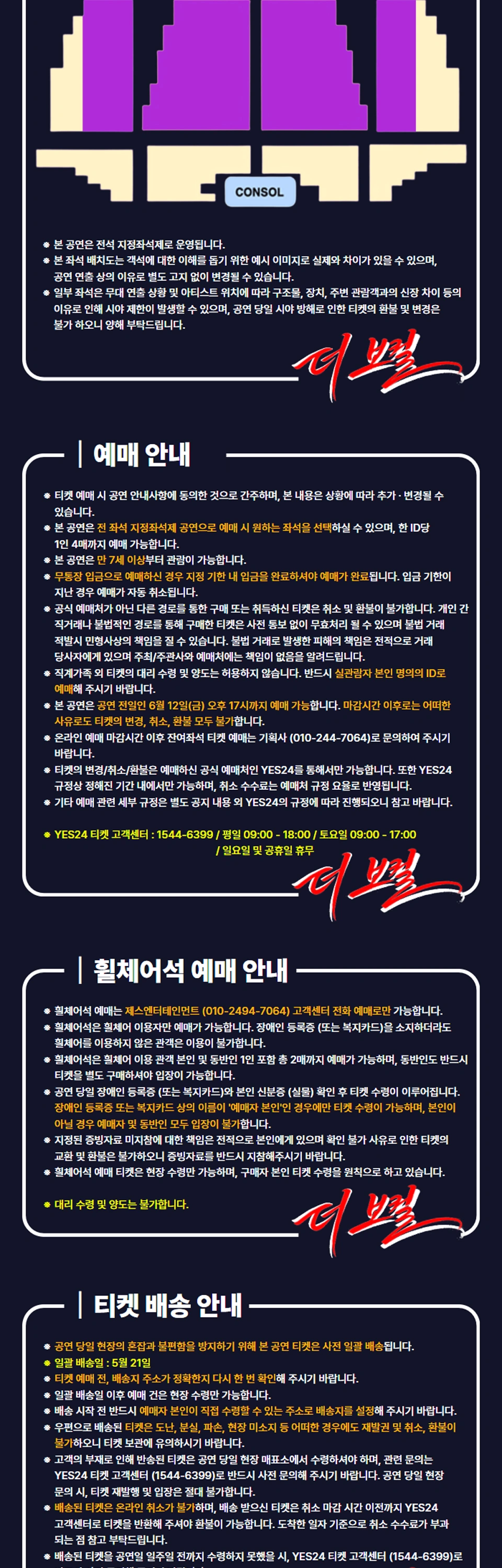 [대구] 더 보컬 상세 이미지