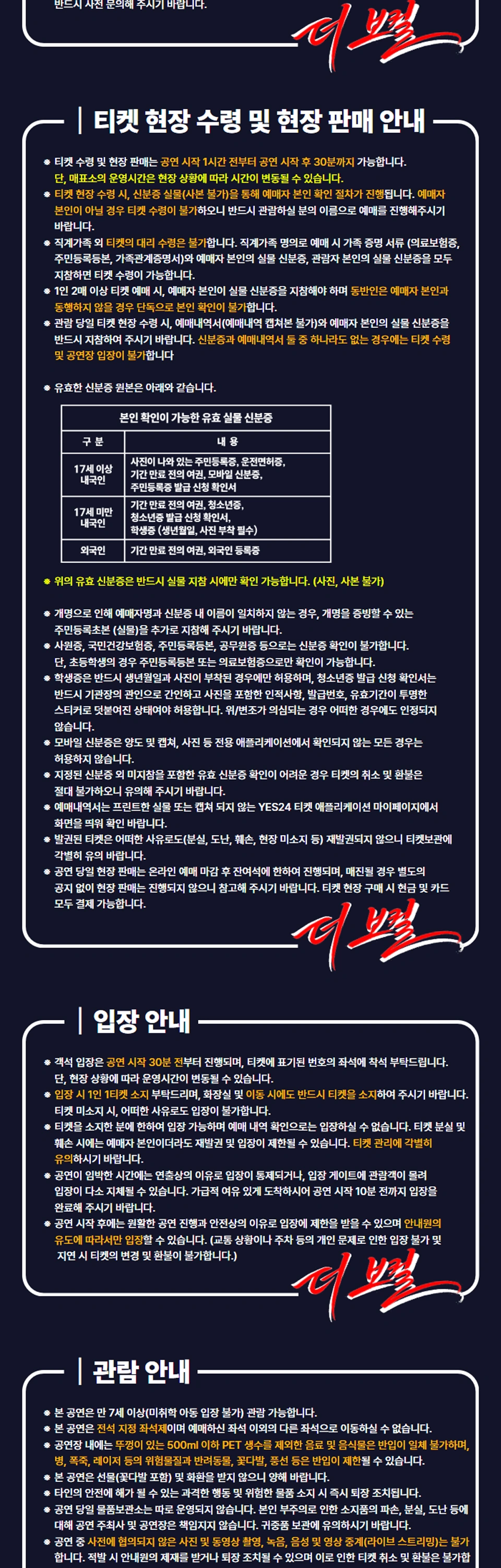 [대구] 더 보컬 상세 이미지