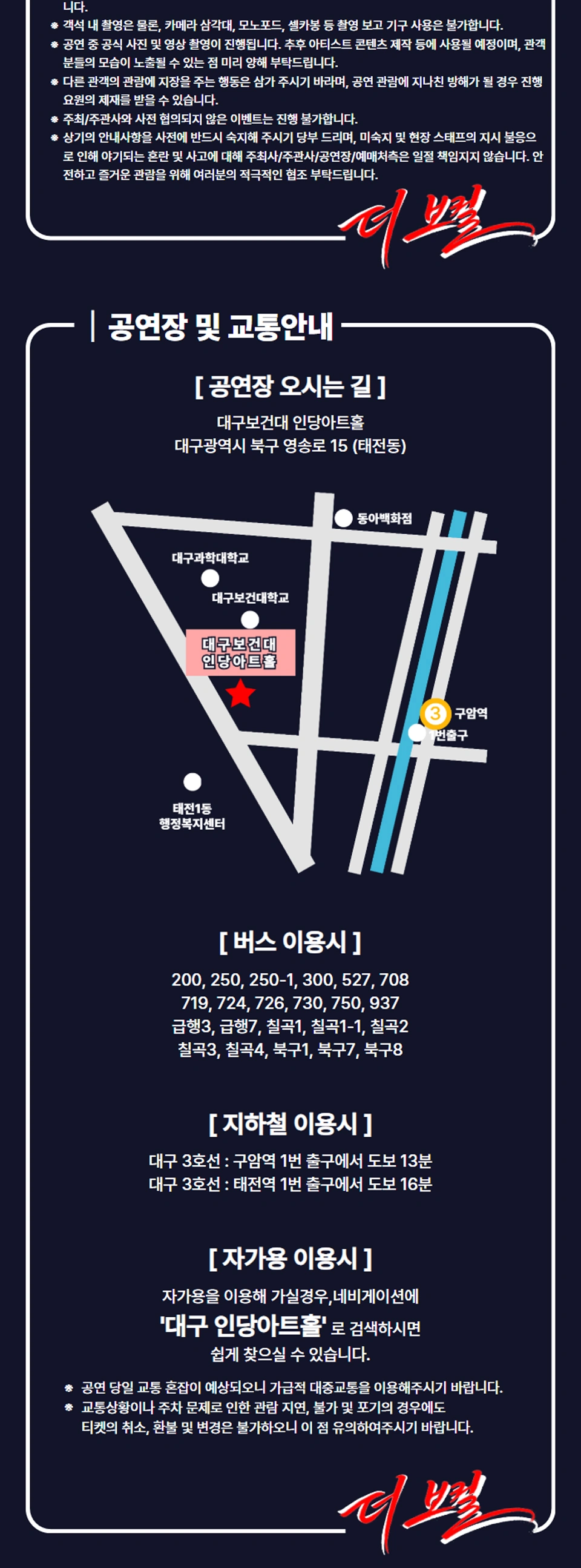 [대구] 더 보컬 상세 이미지