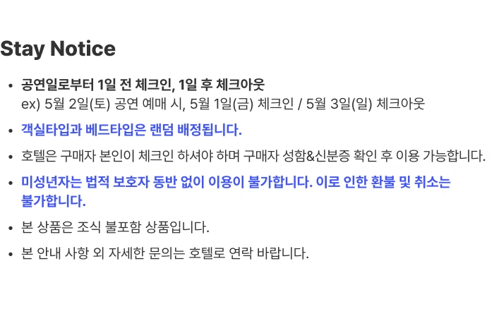 ［Play＆Stay］ENHYPEN WORLD TOUR ＇BLOOD SAGA＇ IN SEOUL + Hotels 상세 이미지