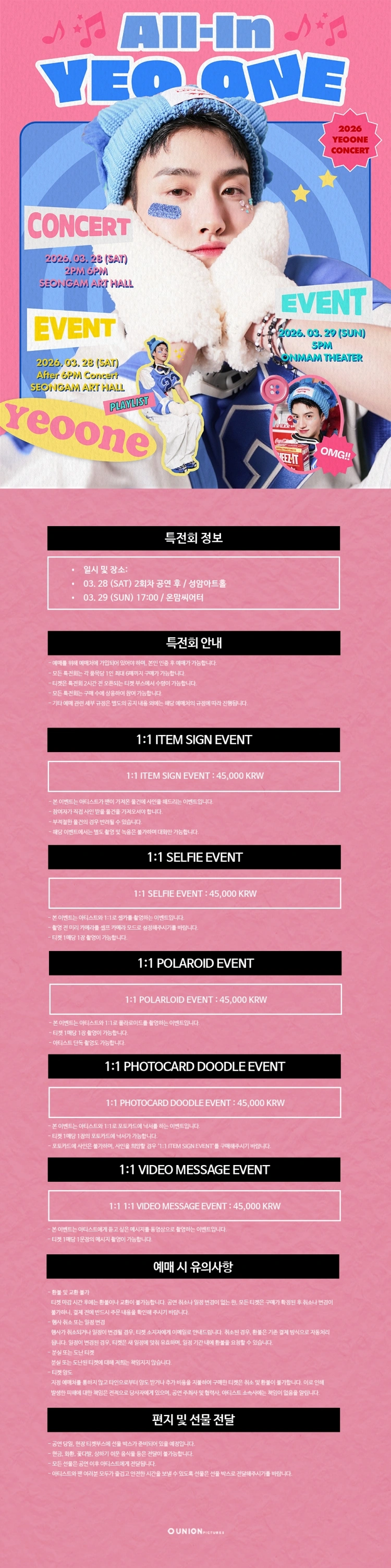 ［EVENT］2026 YEOONE CONCERT 〈ALL IN YEOONE〉 상세 이미지