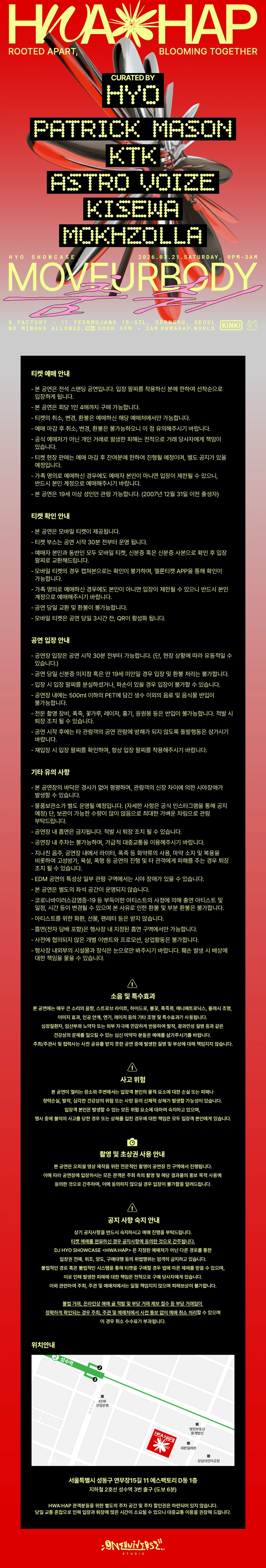 RAVE NIGHT 〈HWA:HAP〉 (화합) 상세 이미지