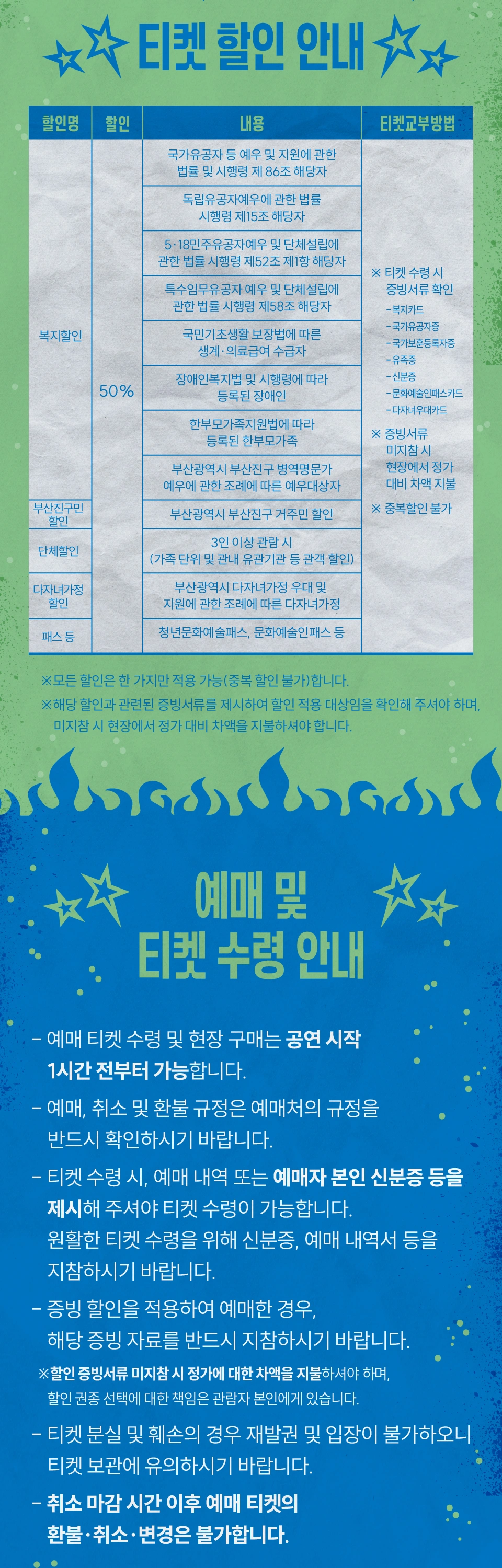 [부산] 백양문화예술회관 토요콘서트 - 해서웨이 상세 이미지