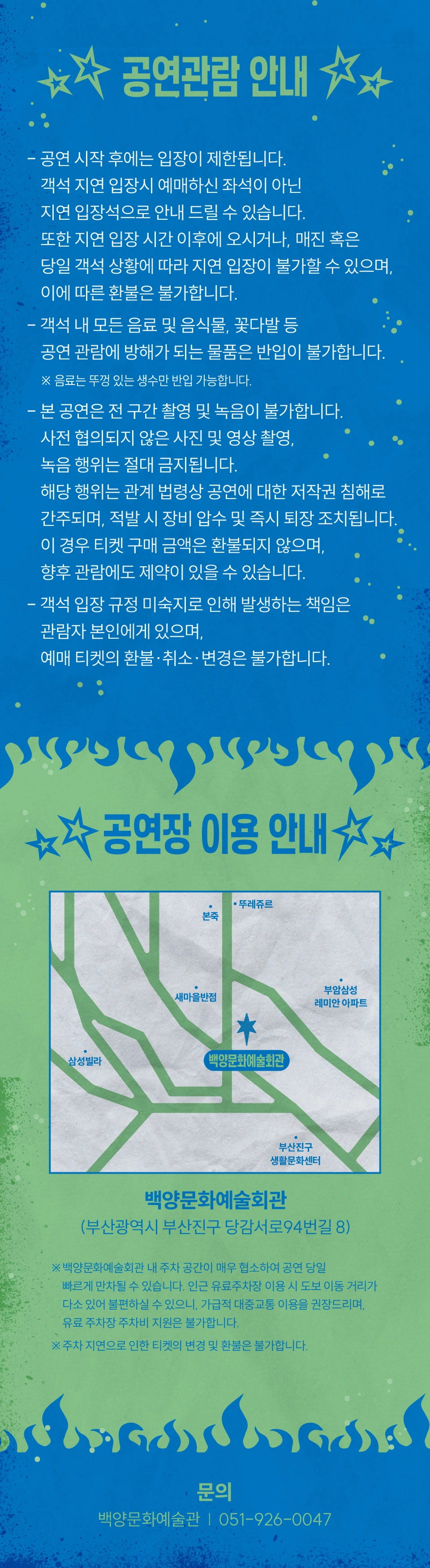 [부산] 백양문화예술회관 토요콘서트 - 해서웨이 상세 이미지