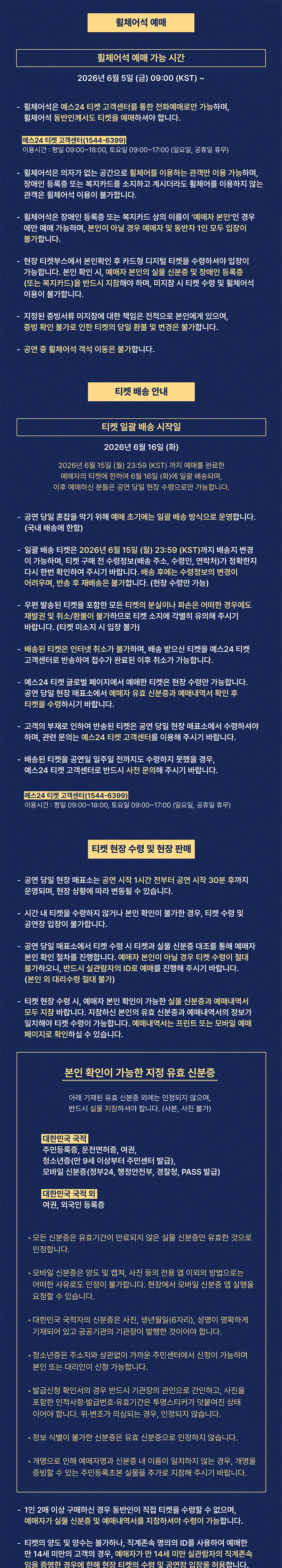 [대구] 2026 LUCY 9TH CONCERT〈ISLAND〉 상세 이미지