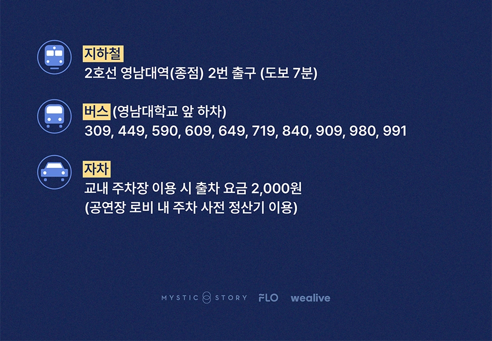 [대구] 2026 LUCY 9TH CONCERT〈ISLAND〉 상세 이미지