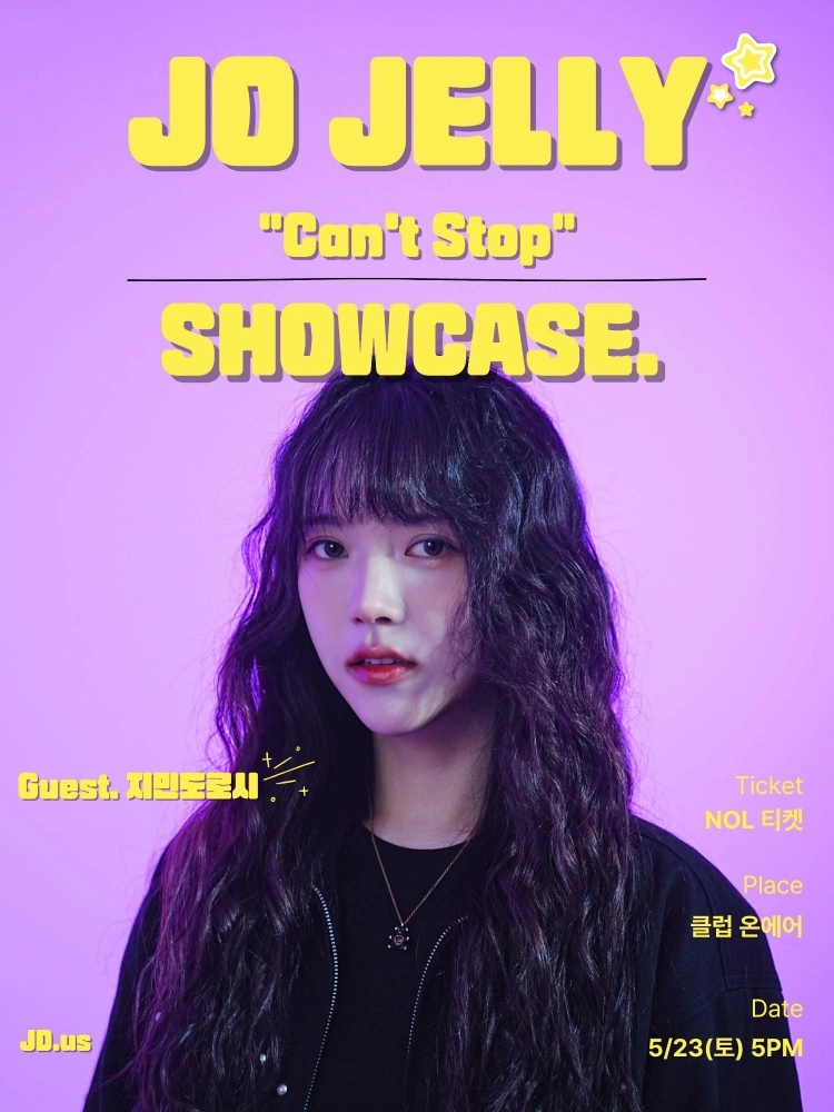 조젤리 ＂Can＇t Stop!＂ 발매기념 쇼케이스 상세 이미지