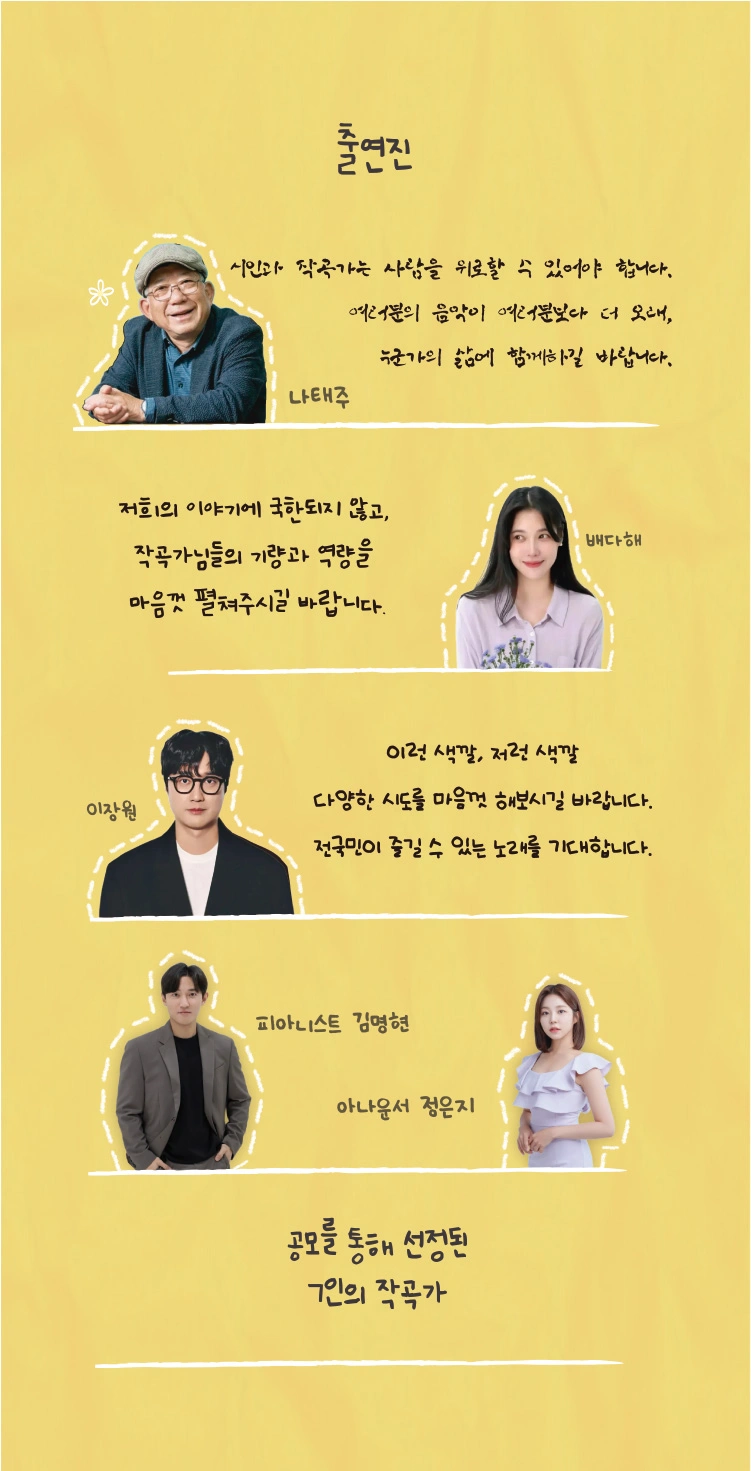 함께; 같은 마음으로 부르는 노래 상세 이미지