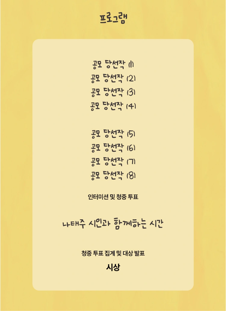 함께; 같은 마음으로 부르는 노래 상세 이미지