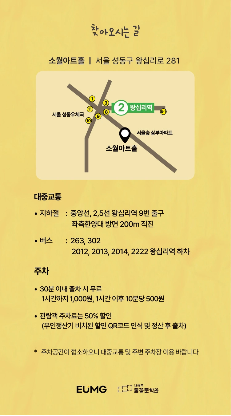 함께; 같은 마음으로 부르는 노래 상세 이미지