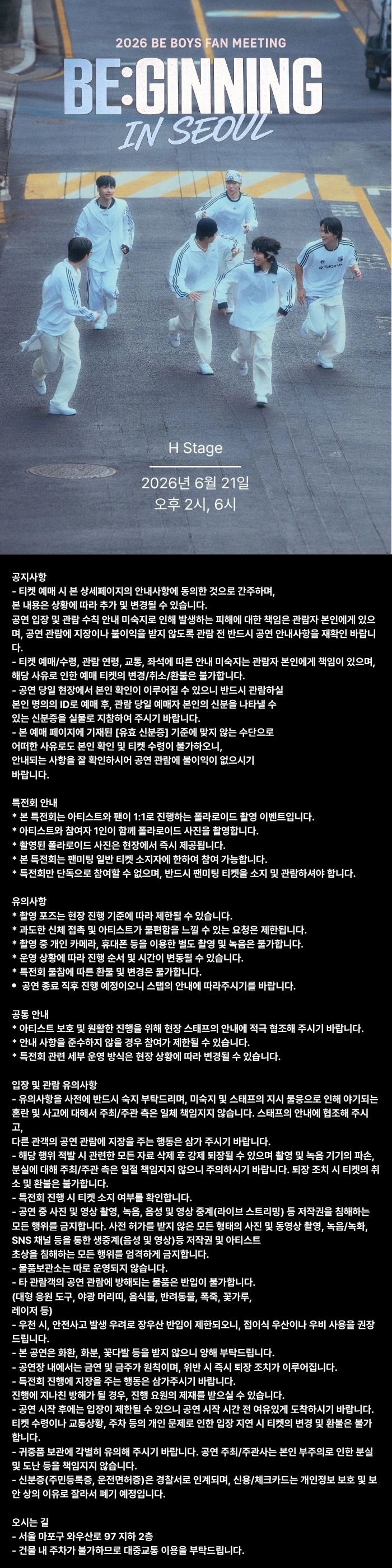 2026 BE BOYS FANMEETING 〈BE: GINNING〉 IN SEOUL - 1:1 폴라로이드 상세 이미지