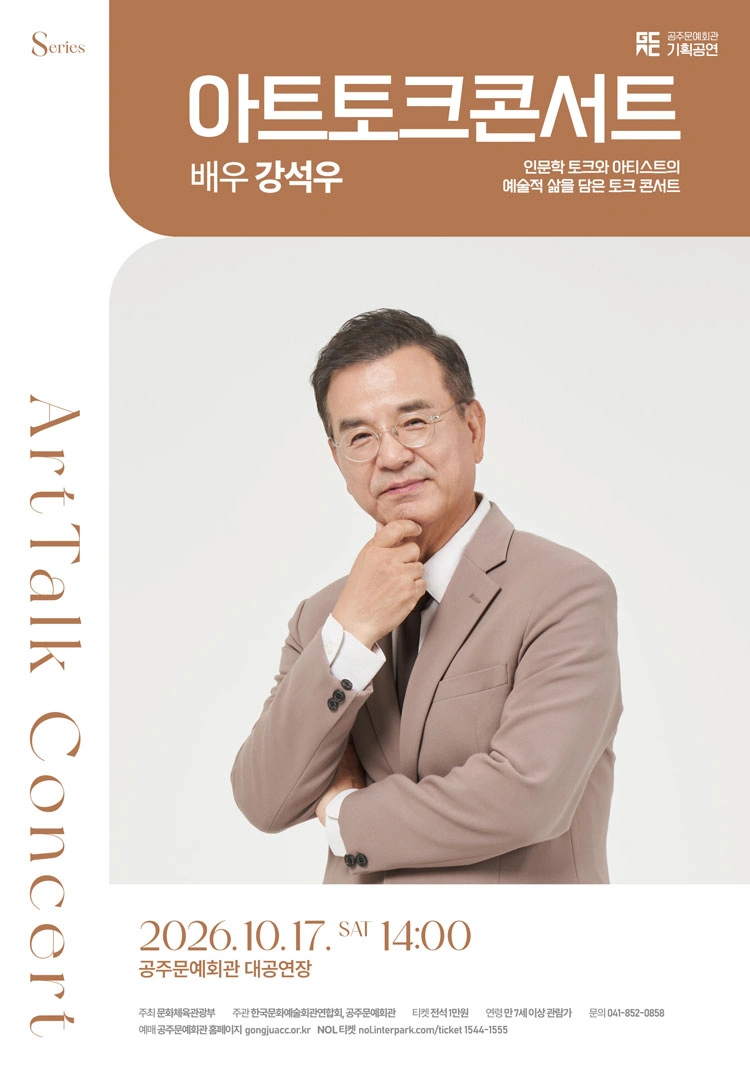 아토콘IV 〈배우 강석우〉 - 공주 상세 이미지