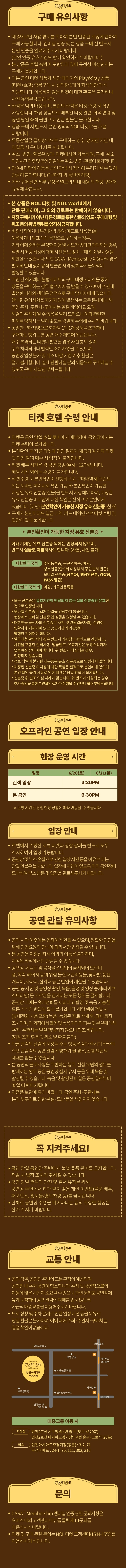 ［Play＆Stay］2026 SVT 10TH FAN MEETING 〈SEVENTEEN in CARAT LAND〉 + Hotels 상세 이미지