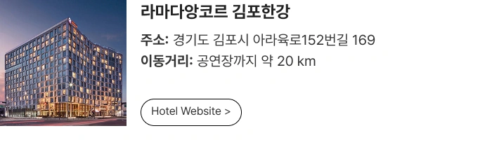 ［Play＆Stay］2026 SVT 10TH FAN MEETING 〈SEVENTEEN in CARAT LAND〉 + Hotels 상세 이미지