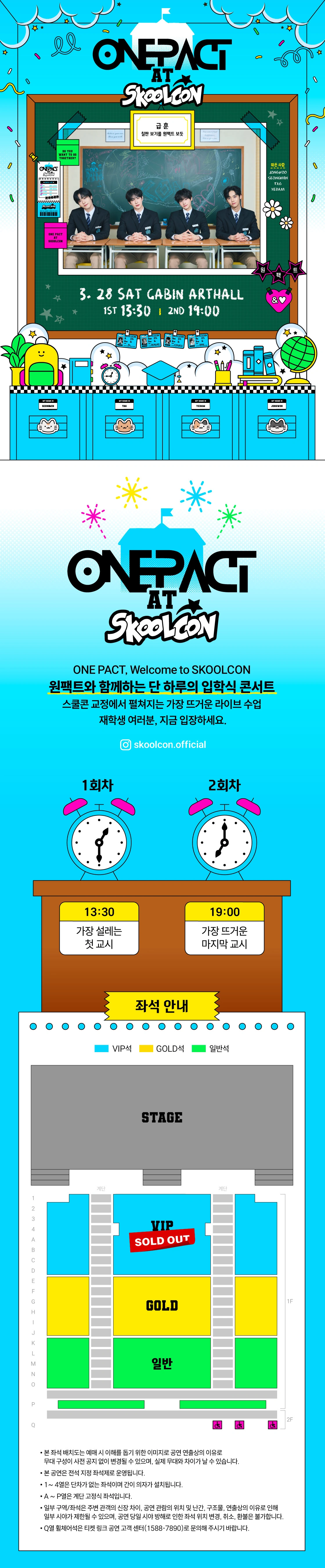 ONE PACT at SKOOLCON 상세 이미지