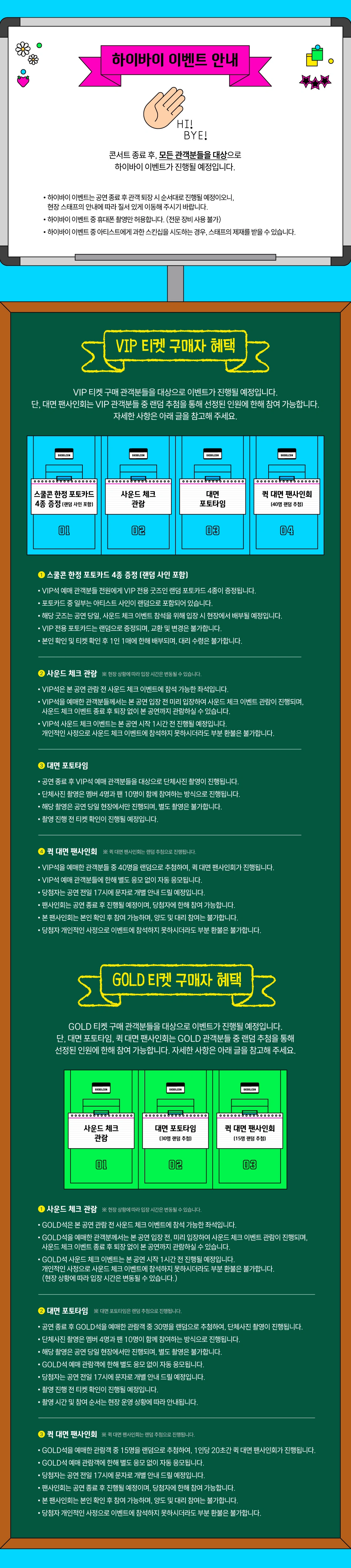 ONE PACT at SKOOLCON 상세 이미지