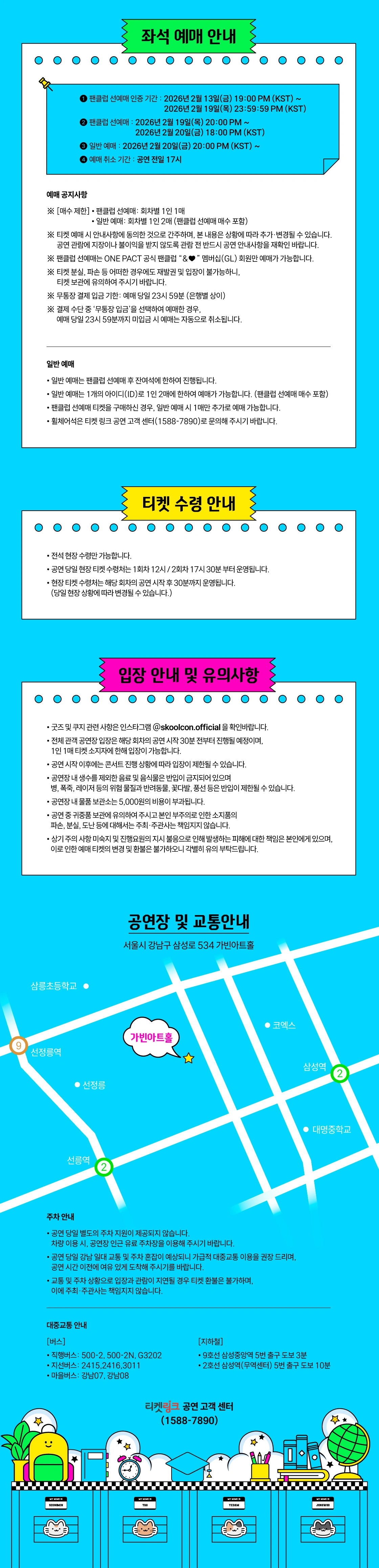 ONE PACT at SKOOLCON 상세 이미지