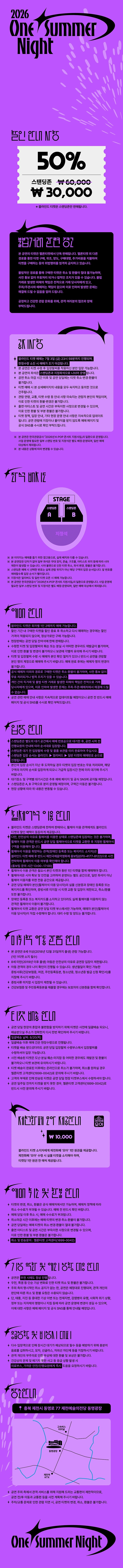 제22회 제천국제음악영화제 〈원 썸머 나잇 위드 케이팝 시즌 2〉 상세 이미지
