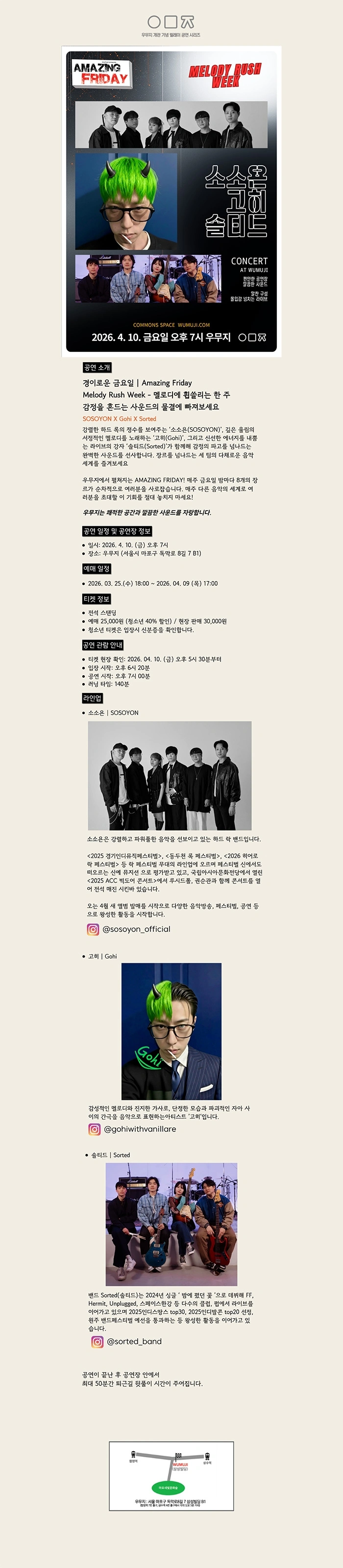 경이로운 금요일 | Amazing Friday 상세 이미지