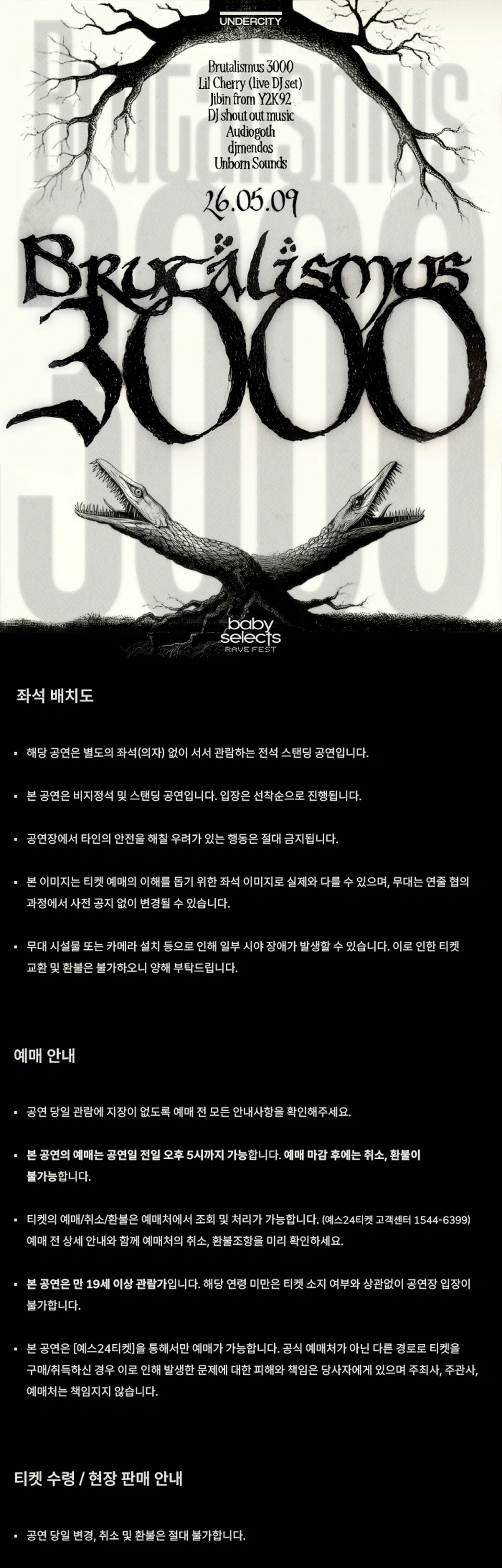 baby selects RAVE Fest pt.2 (Brutalismus 3000 내한공연) 상세 이미지