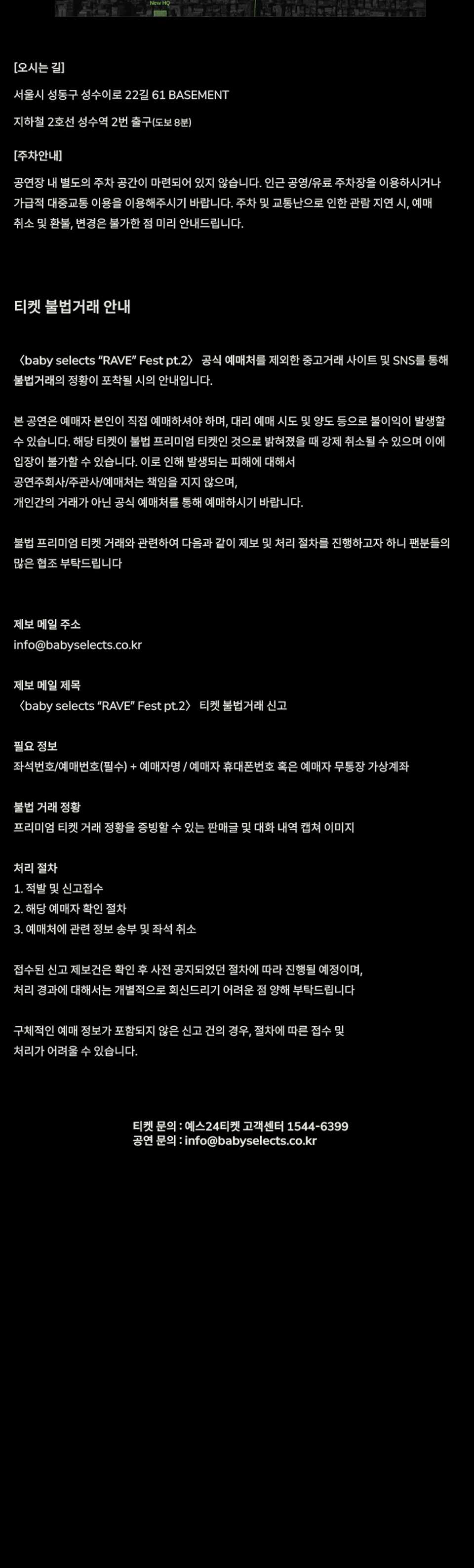 baby selects RAVE Fest pt.2 (Brutalismus 3000 내한공연) 상세 이미지