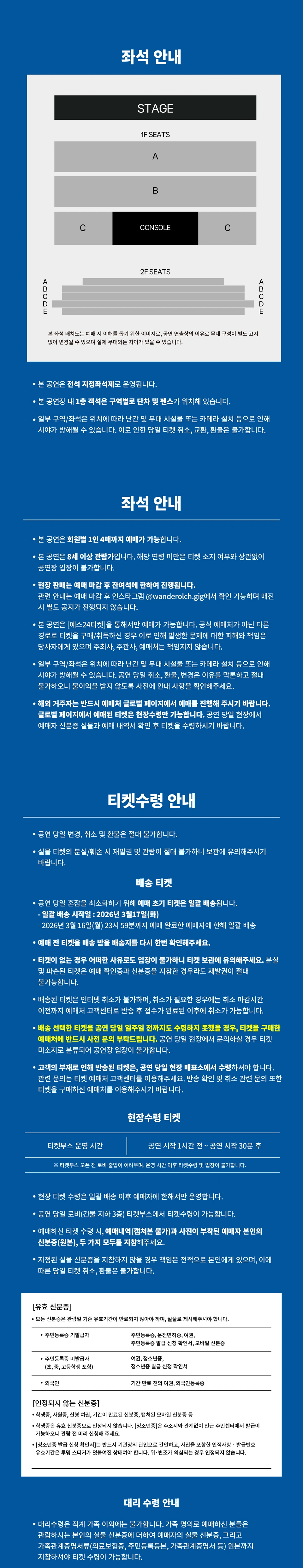 Phoebe Rings｜SPOT THE GIG by Wanderloch 상세 이미지