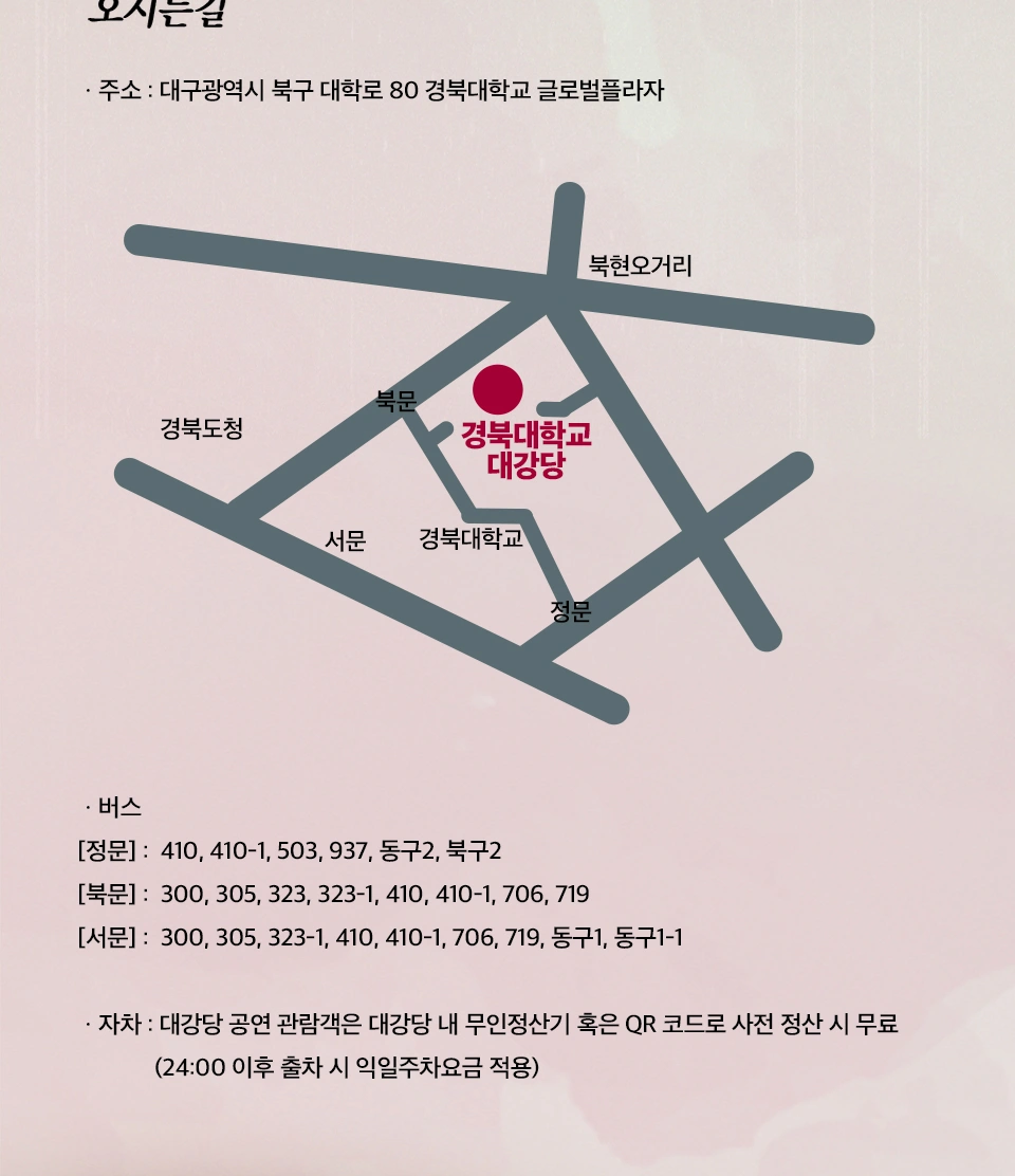 [대구] 2026 심규선x안예은 콘서트(어느봄날) 상세 이미지