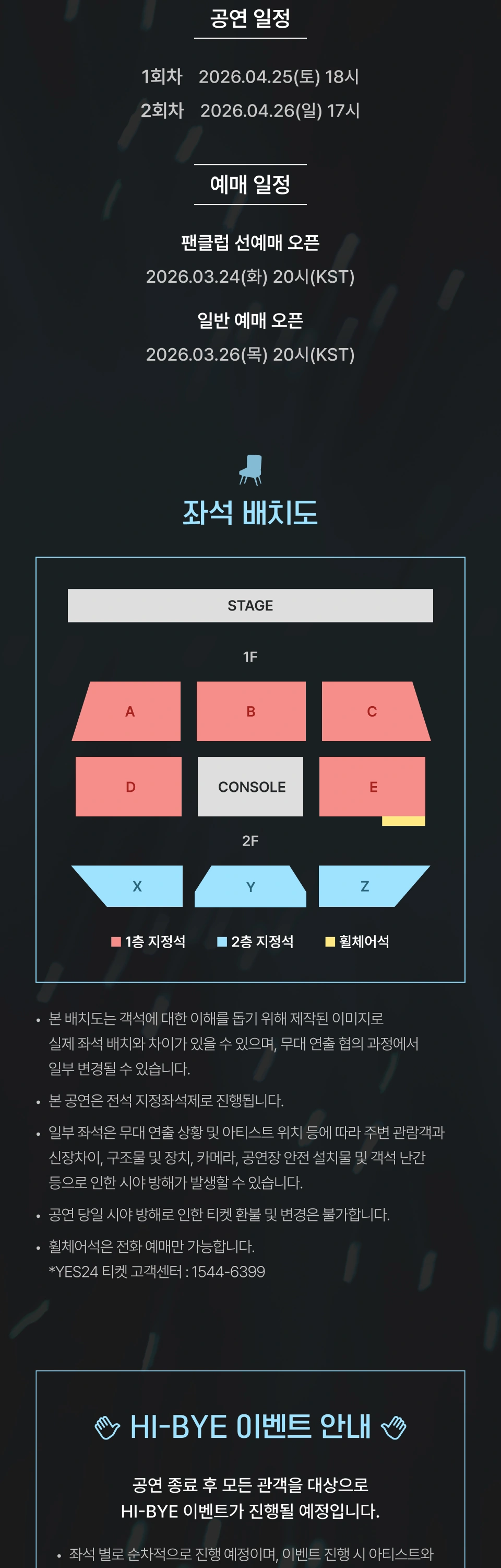 2026 PARK JI HOON FANMEETING [같은 자리] 상세 이미지